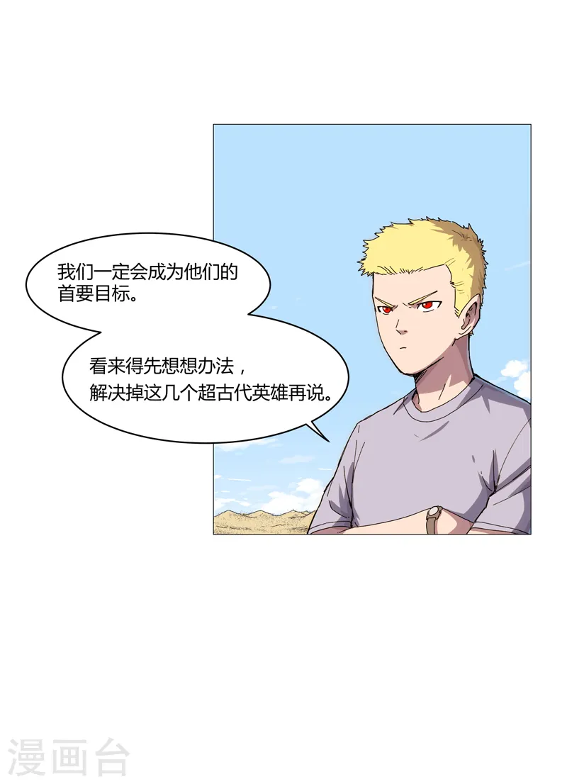 第105话 去救怪兽7