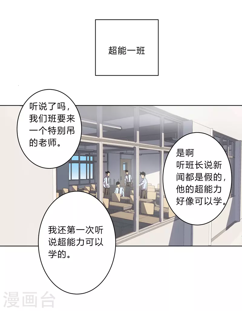 第18话 小岩森课堂开课啦！4