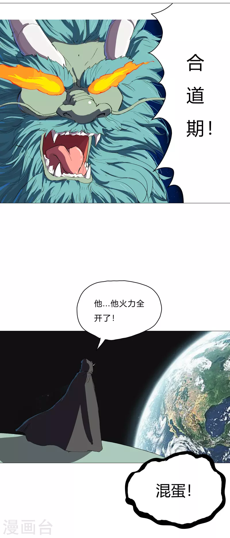 第74话 麻烦来了16
