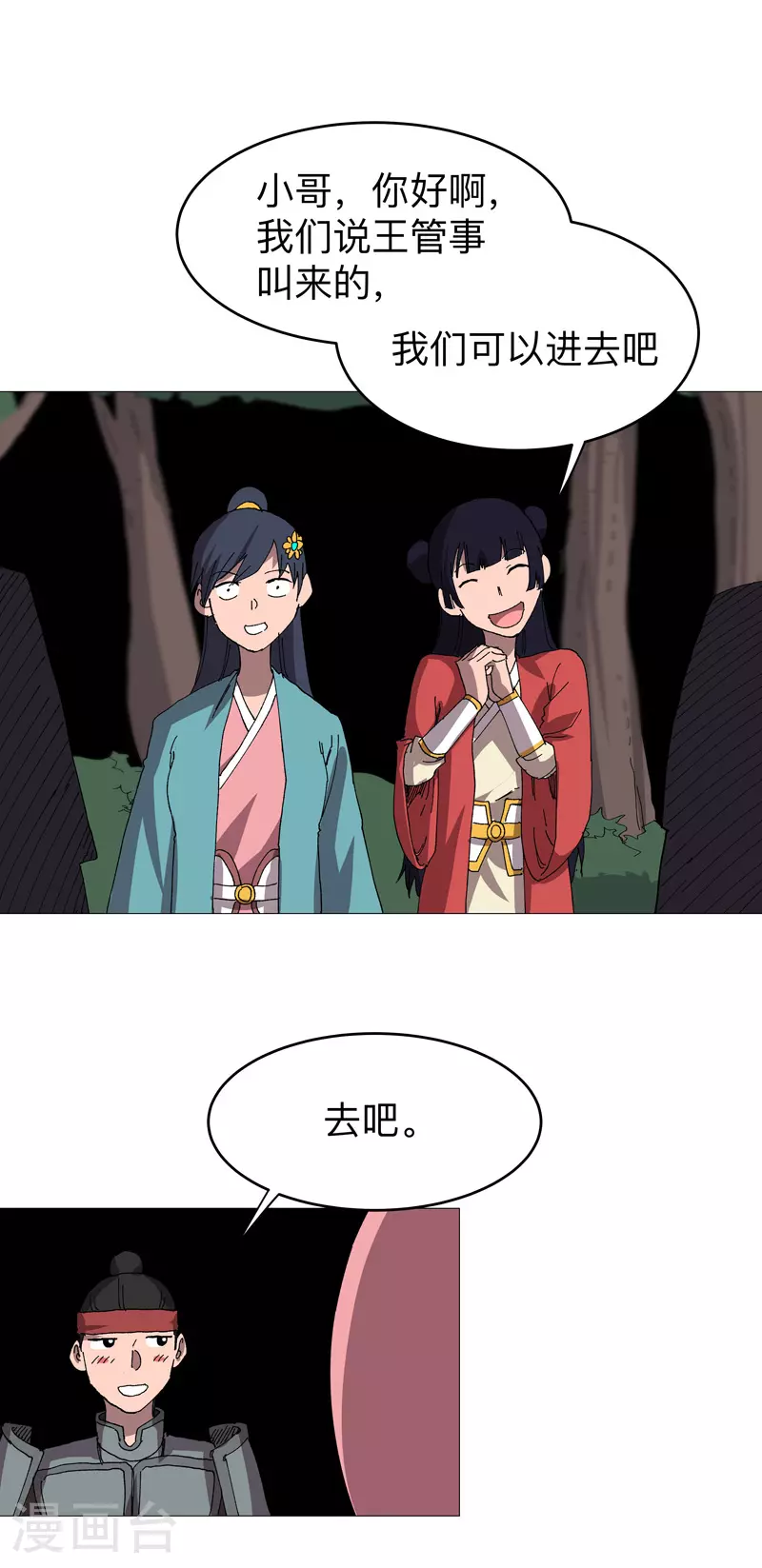 第262话 变身！15
