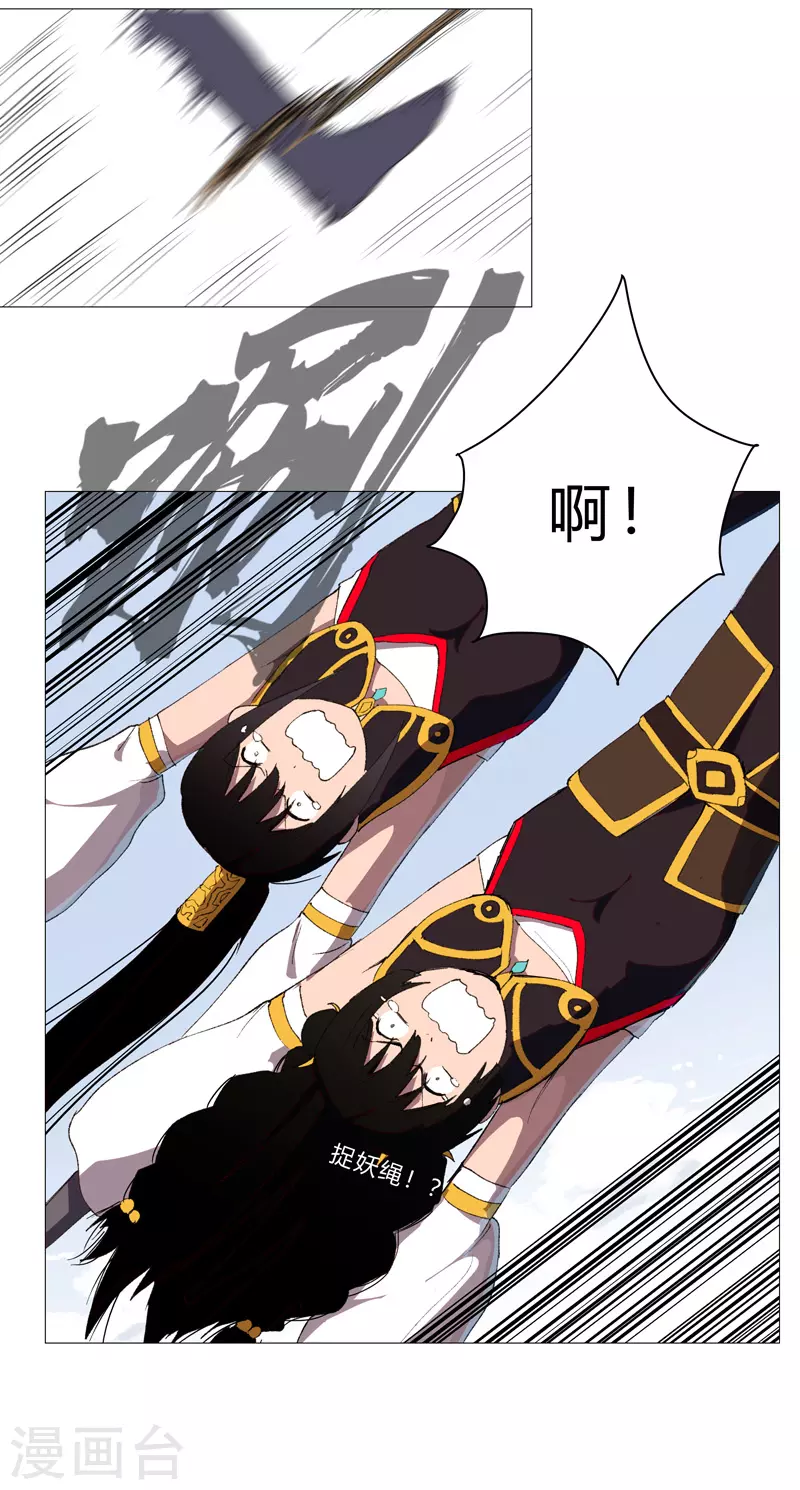 第87话 拜师学艺13