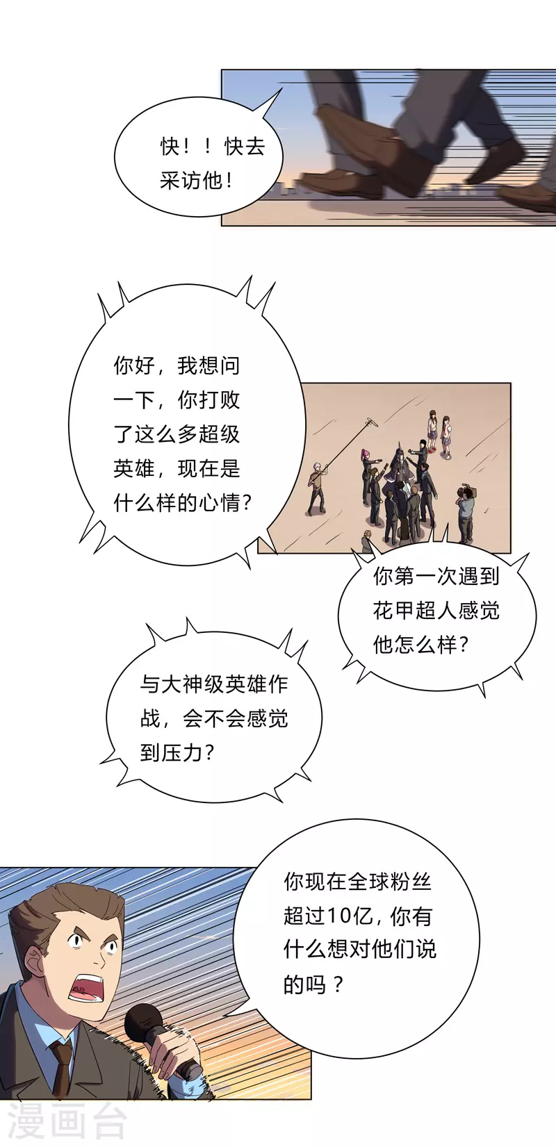 第15话 别太膨胀了15