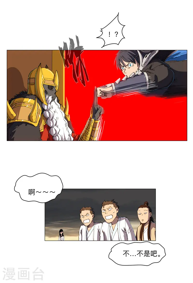 第166话 不会和他合体的11