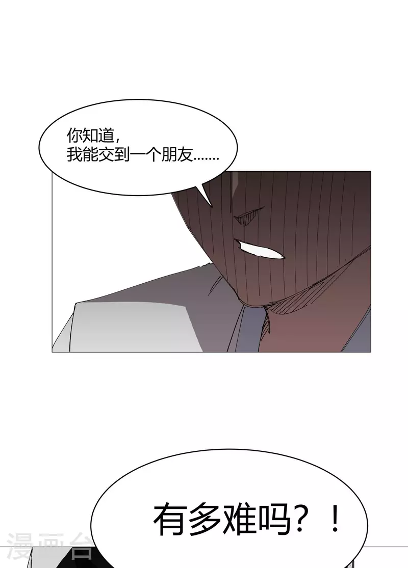 第256话 踩雷了22