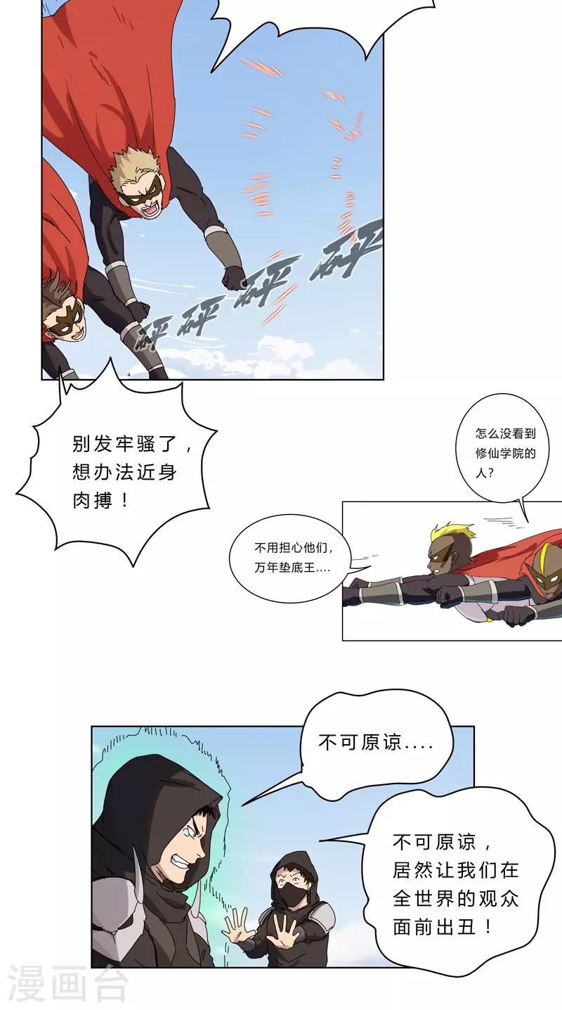 第53话 大意了，没躲16