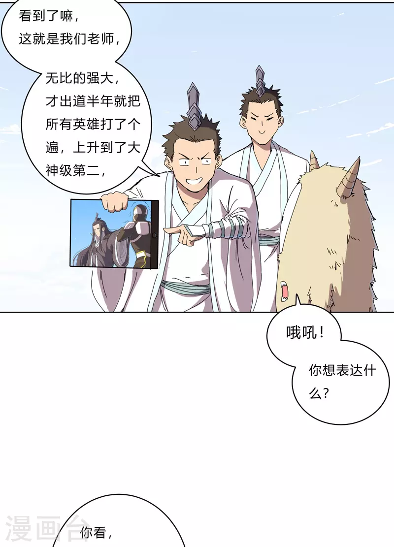 第61话 不带你玩24