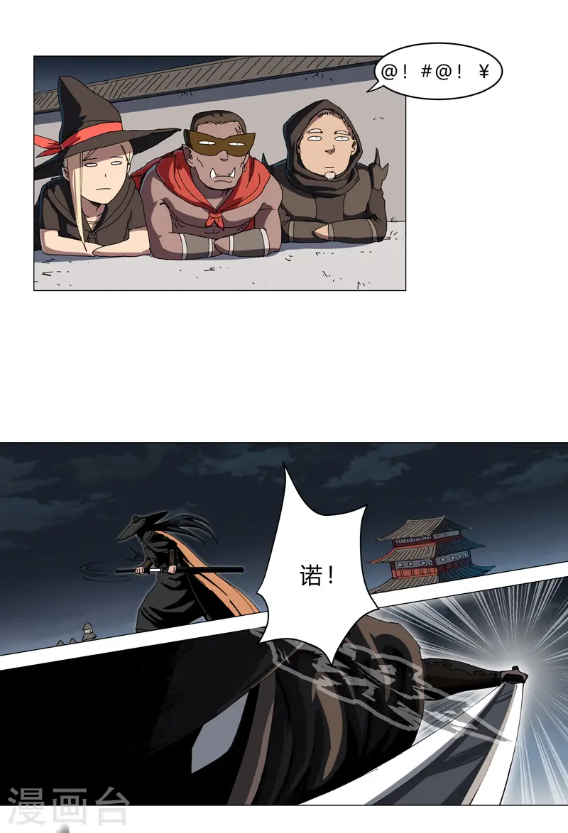 第140话 越级揍你2