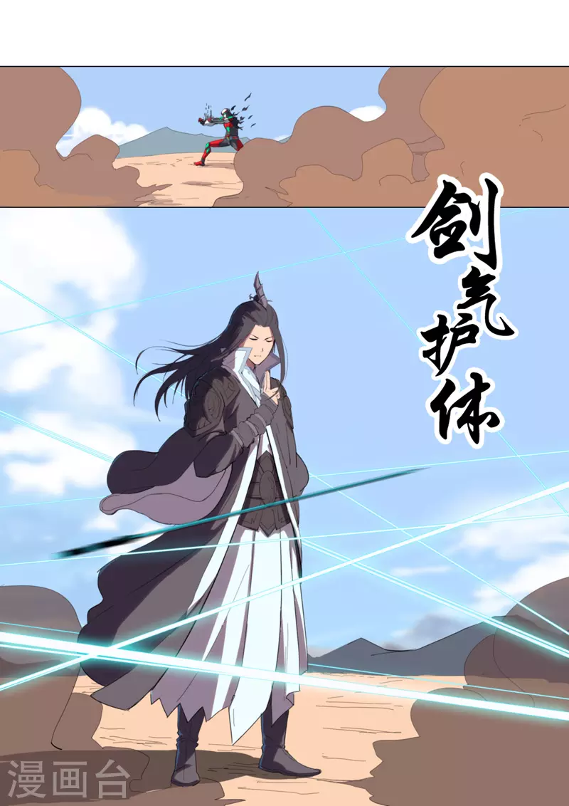 第6话 不可战胜？10