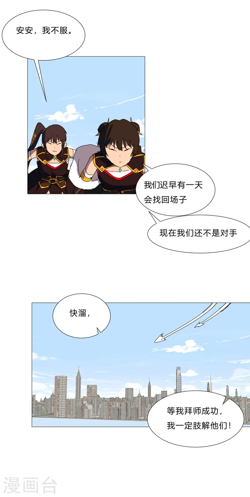 第97话 我承认你了23