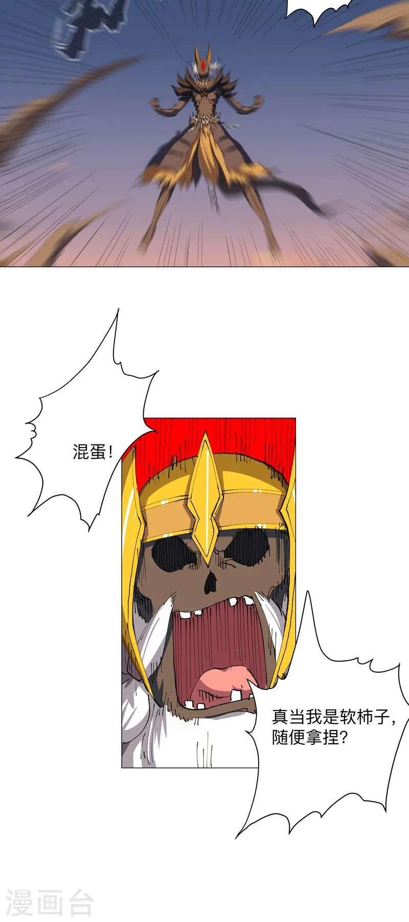 第169话 别喝了，饭桶11