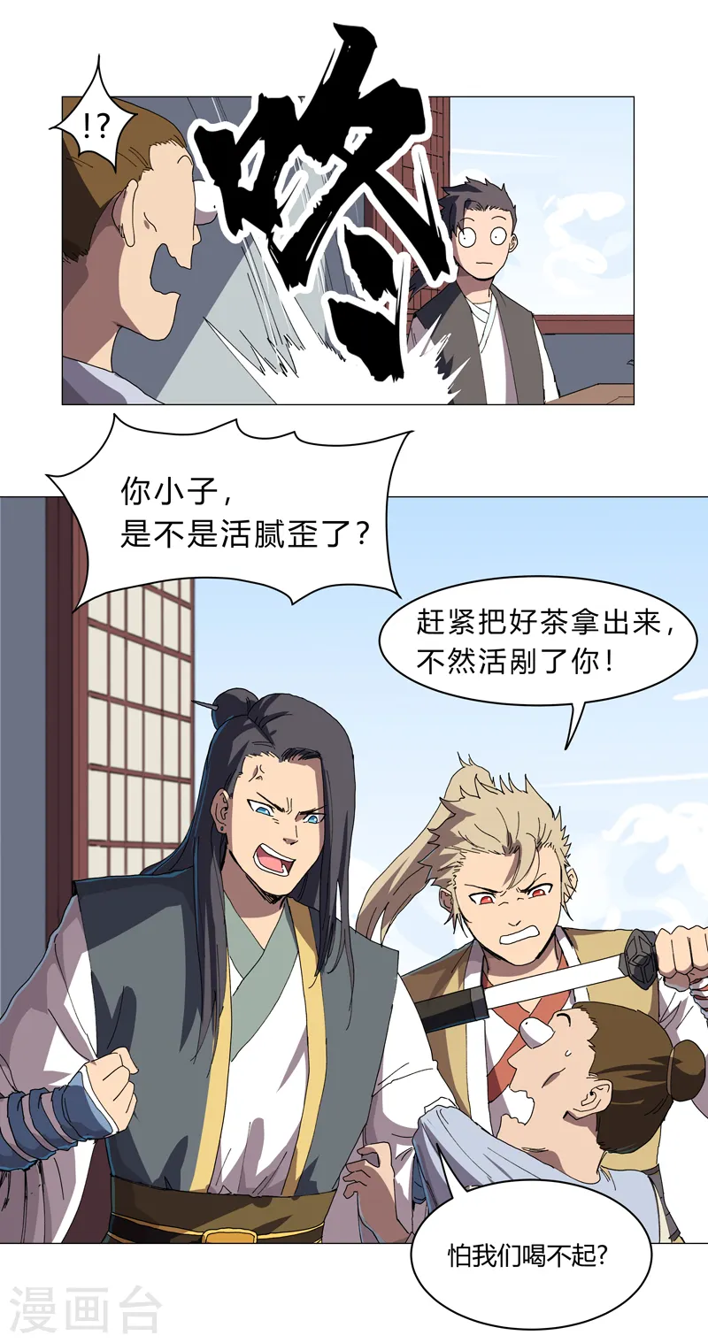 第135话 得罪人了8