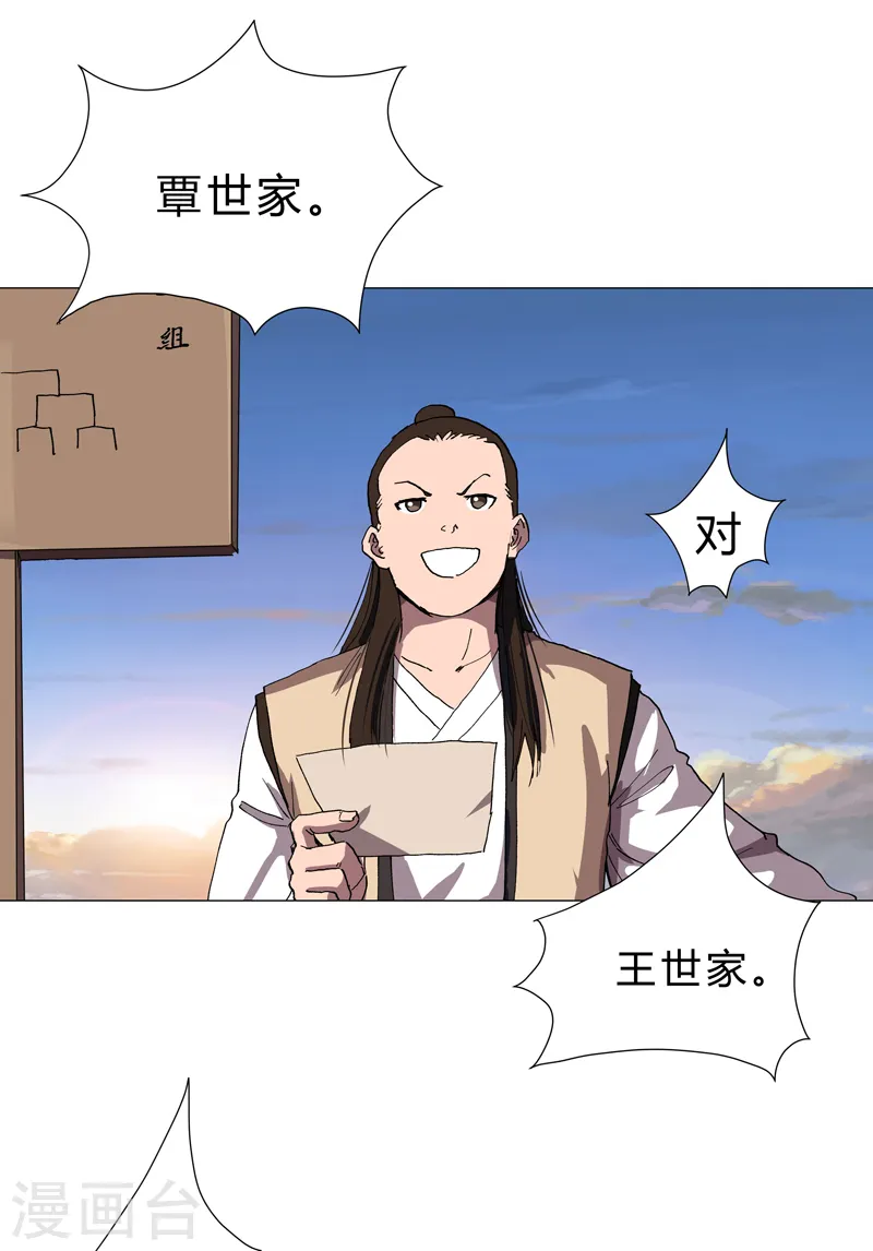第151话 谁是一姐？16