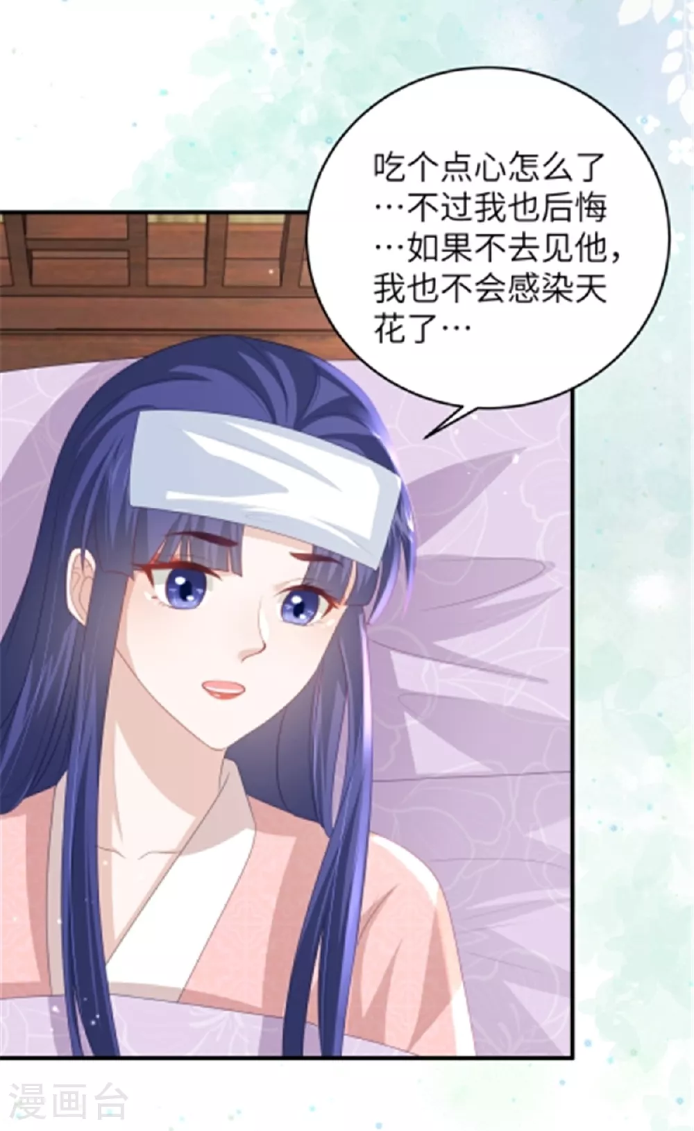 第67话 误诊2