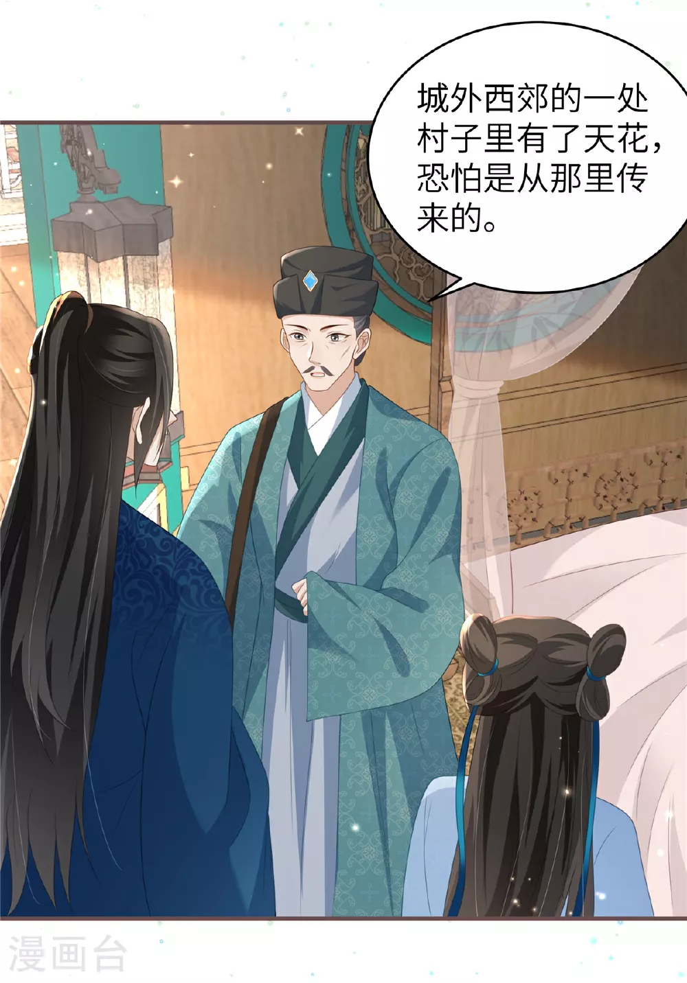 第64话 感染天花12