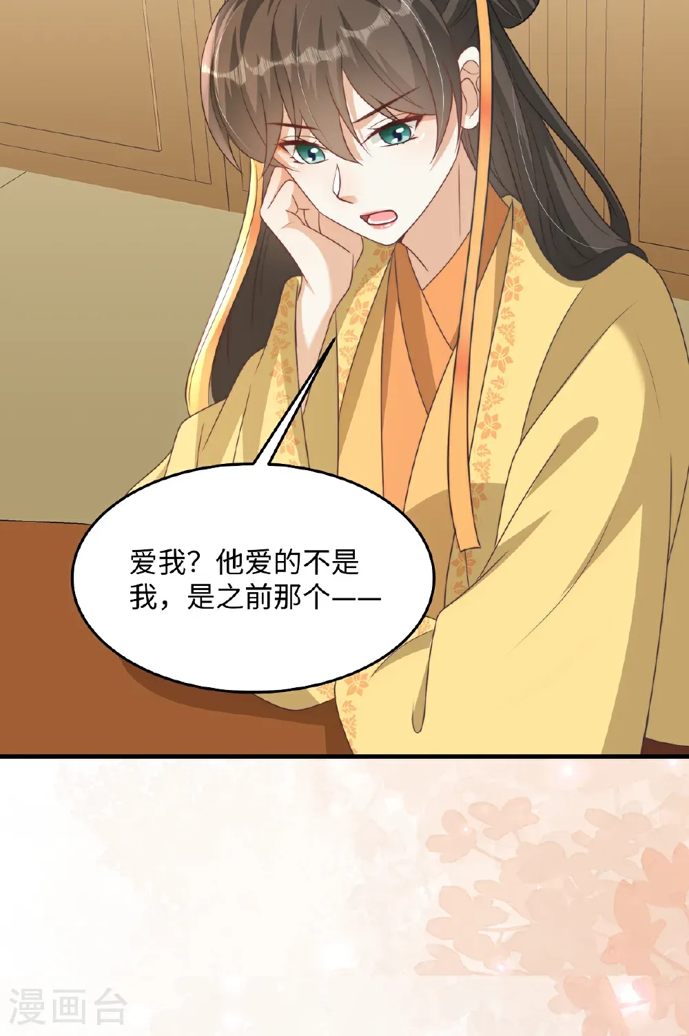 第89话 王爷真的很爱你21