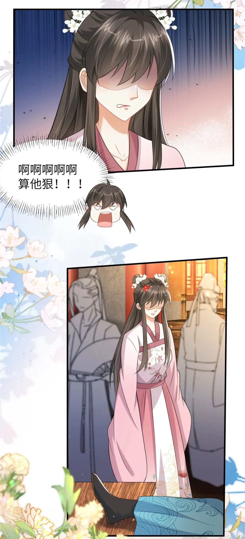 第39话 给本王揉揉腿7