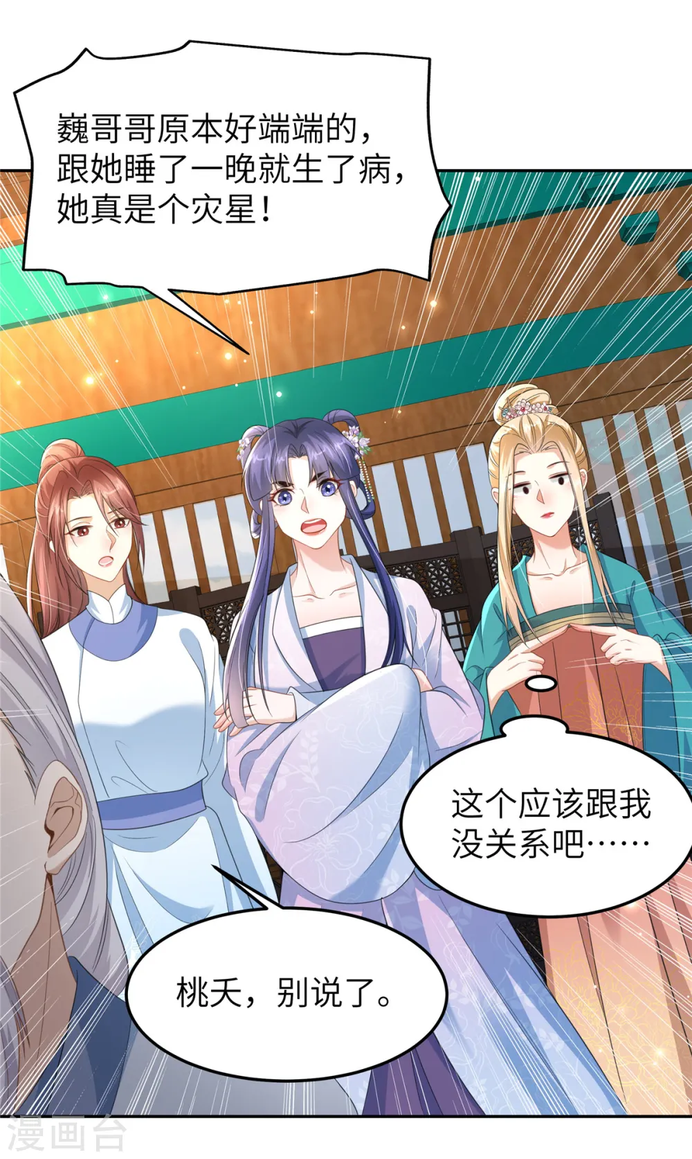 第33话 王爷发烧了16