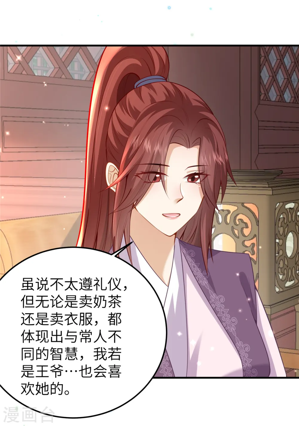 第60话 本王就知道你喜欢5