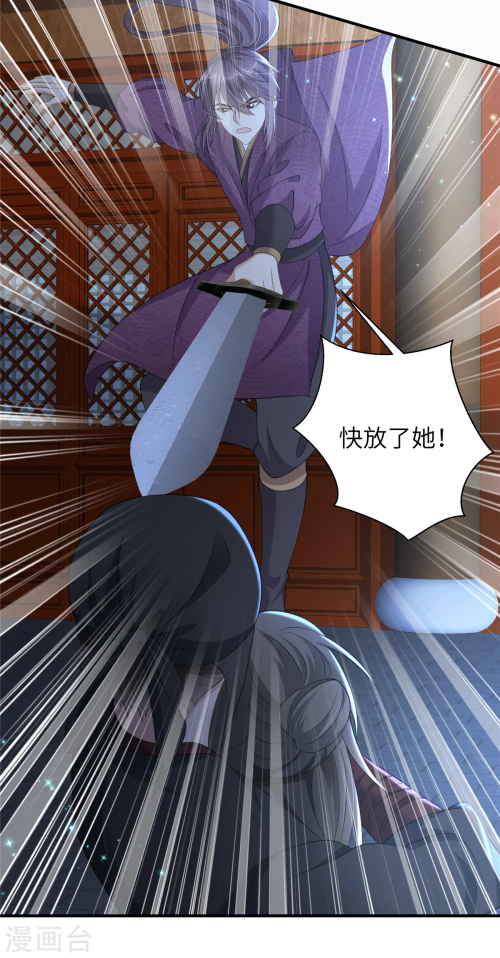 第40话 有刺客！12