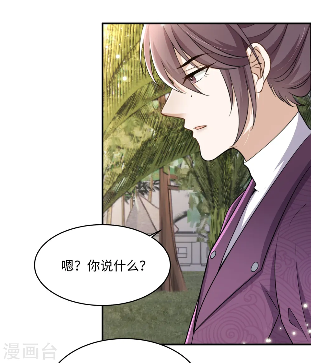 第12话 王兄有喜欢的人了？4