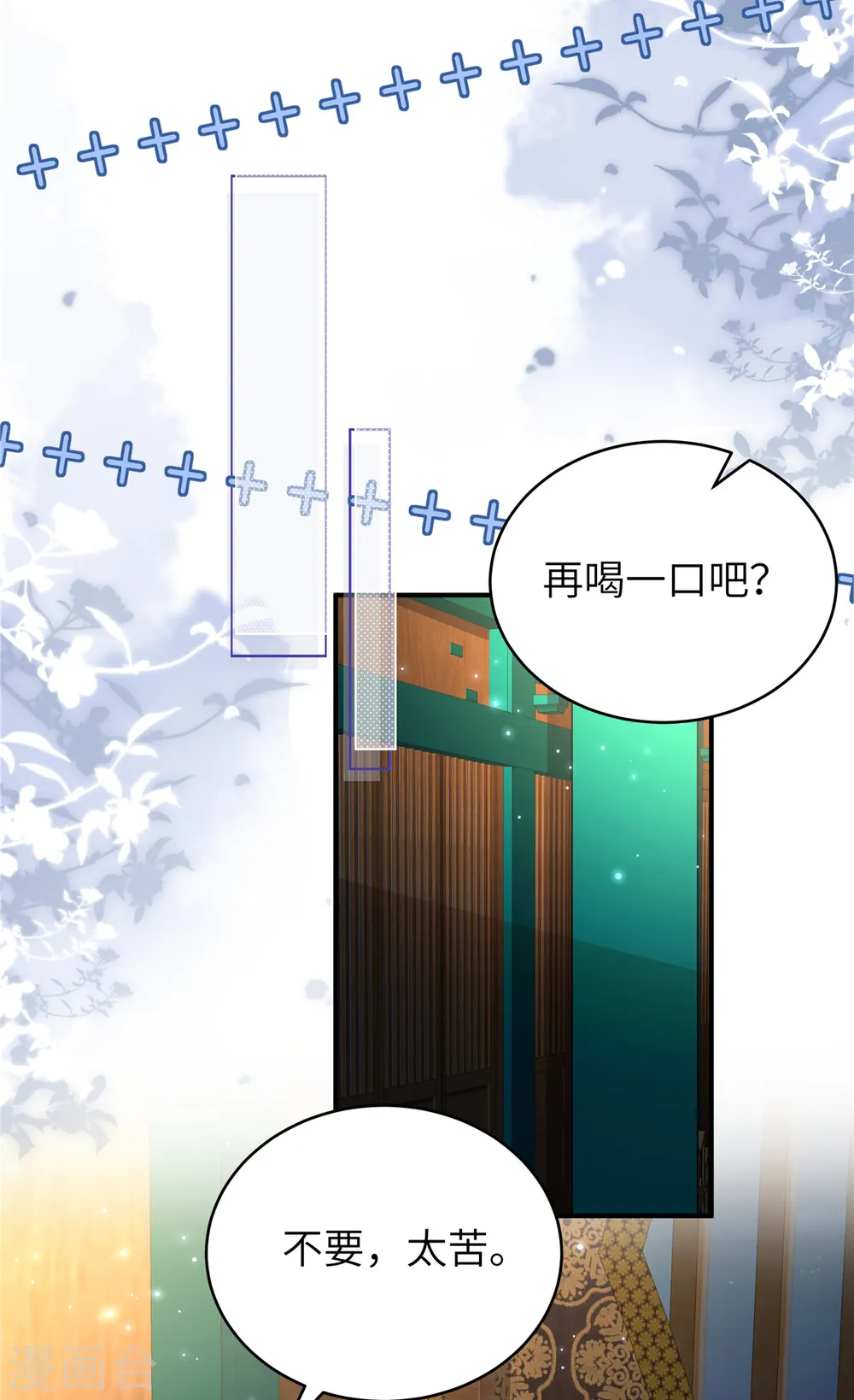 第34话 两个幼稚鬼19
