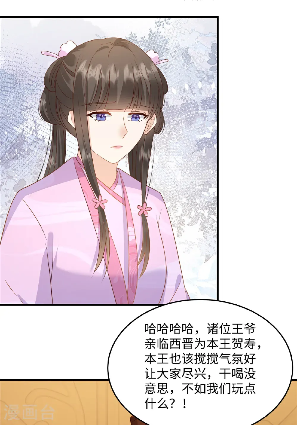 第86话 行酒令15