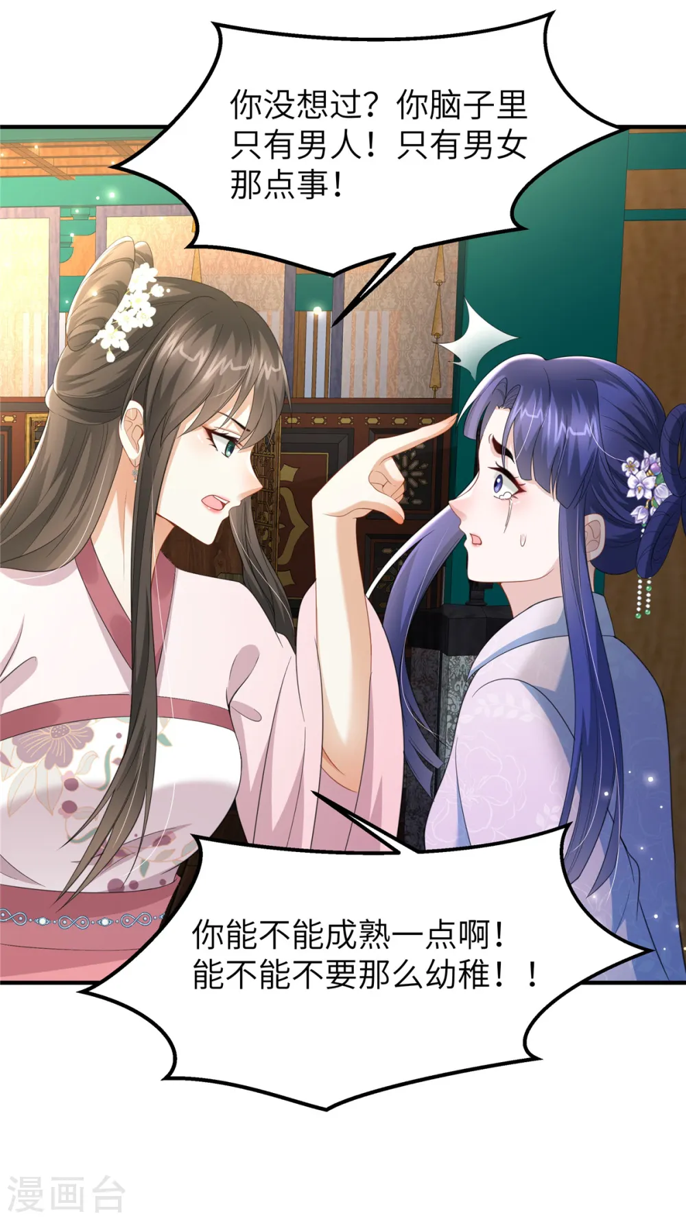 第34话 两个幼稚鬼4