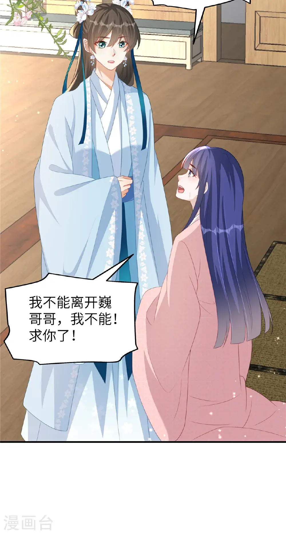 第82话 休书5