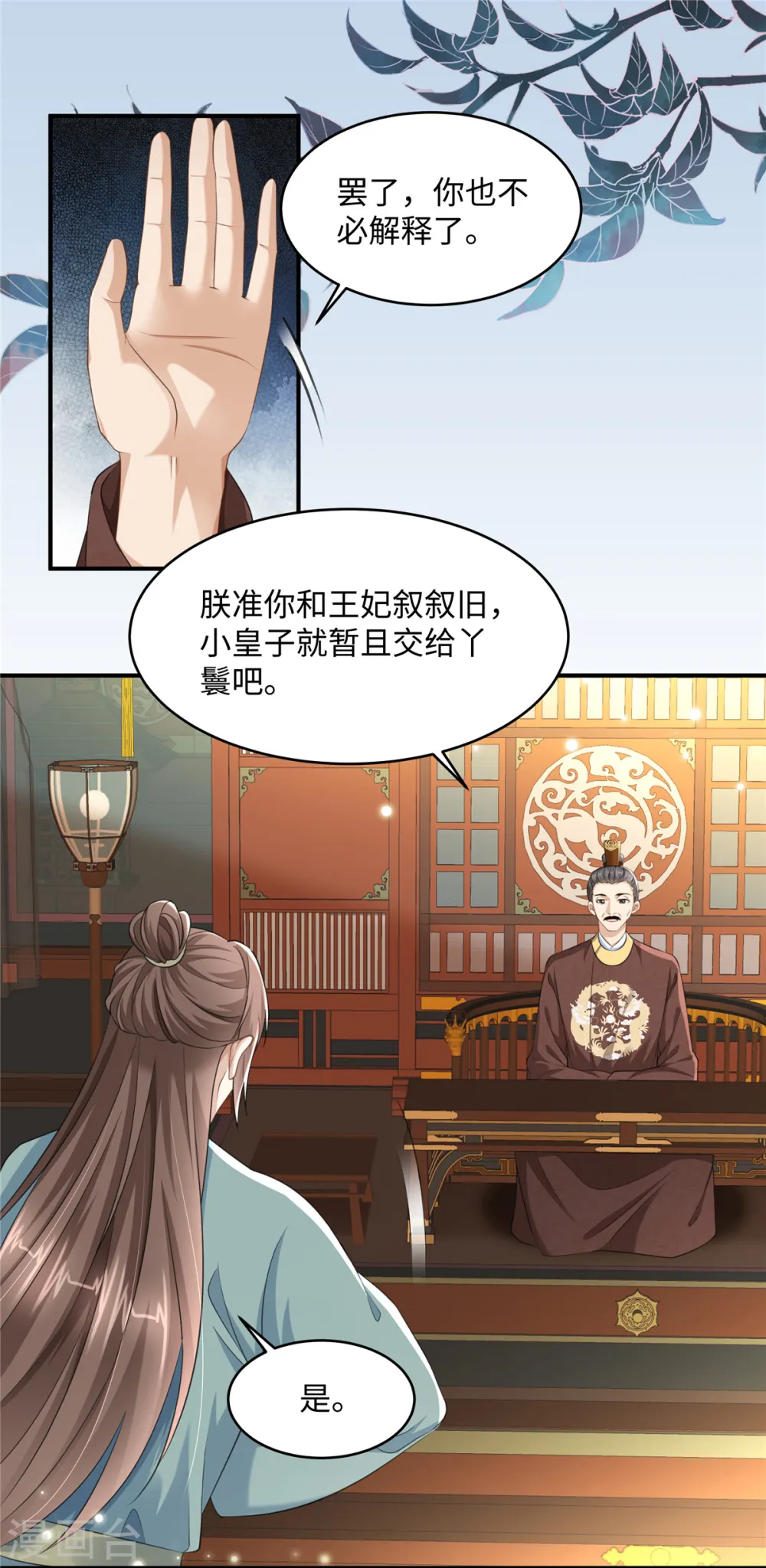 第15话 兄长喜当爹20