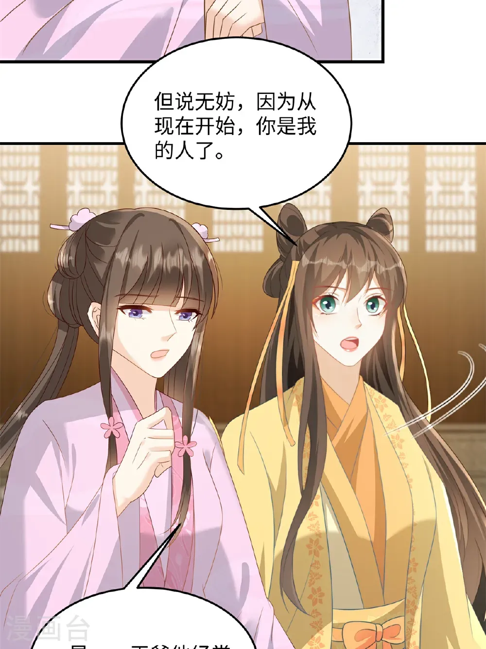 第88话 要你何用14