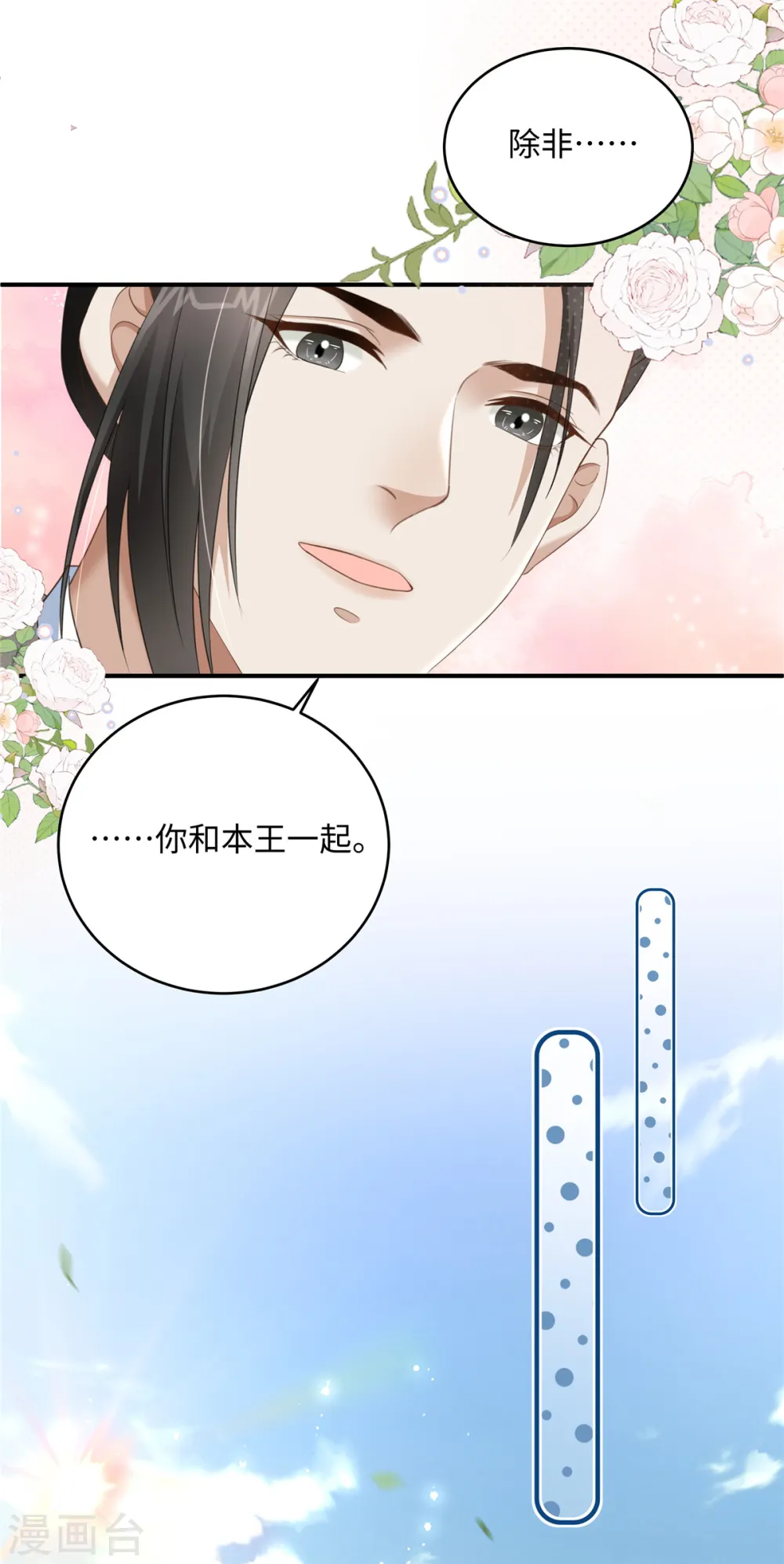 第23话 开奶茶店13