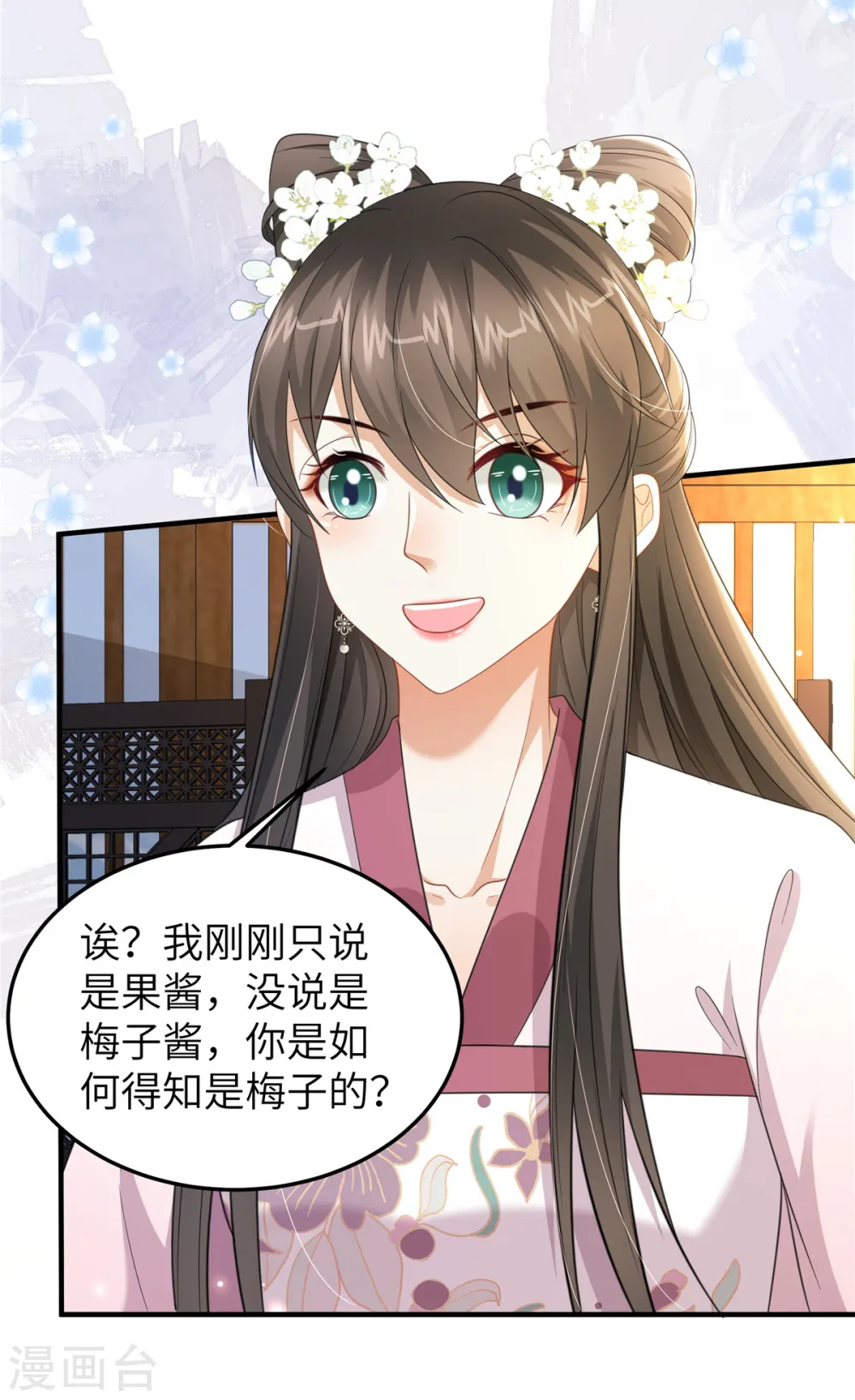 第33话 王爷发烧了24