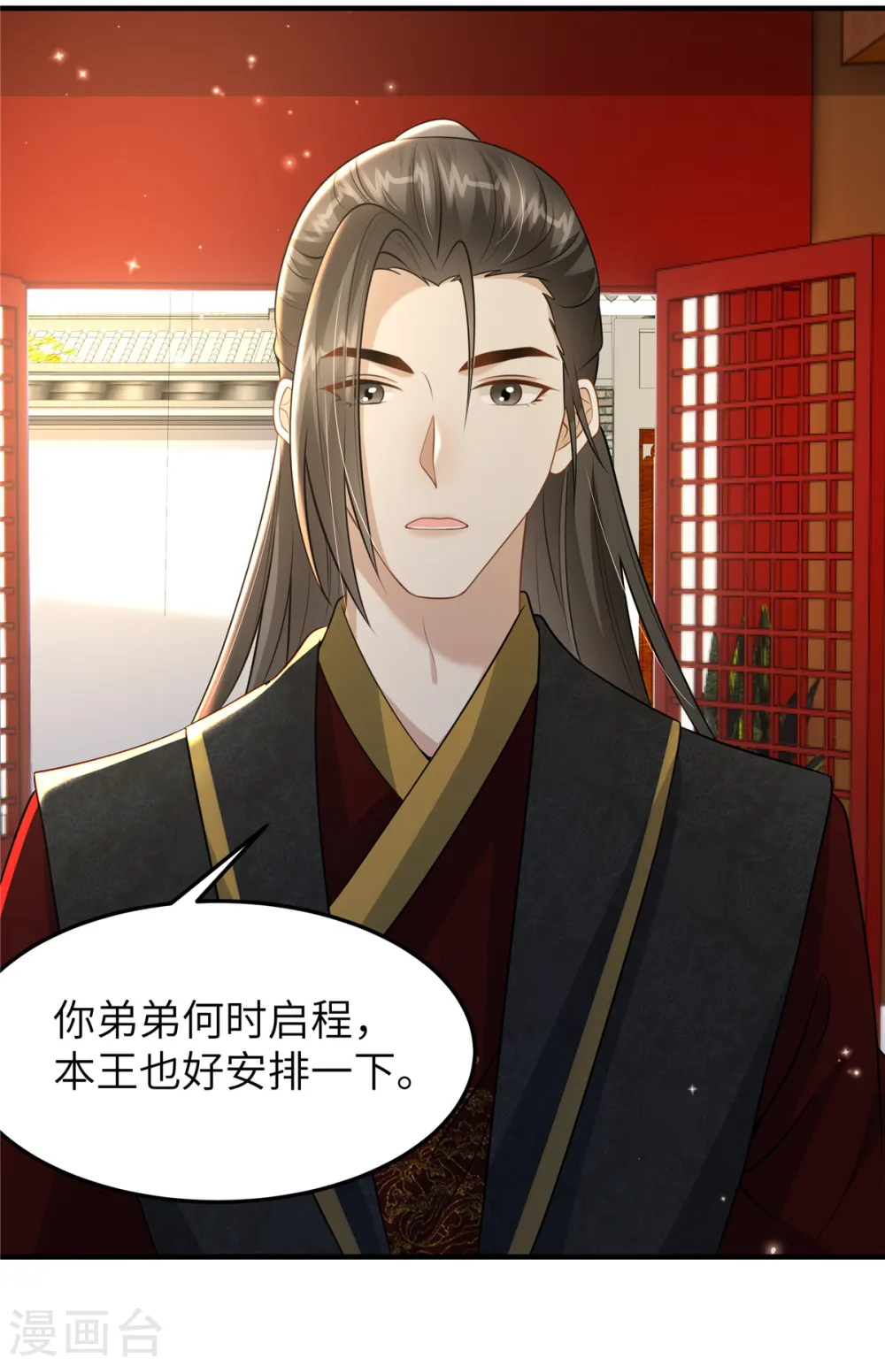 第48话 朋友间的握手18