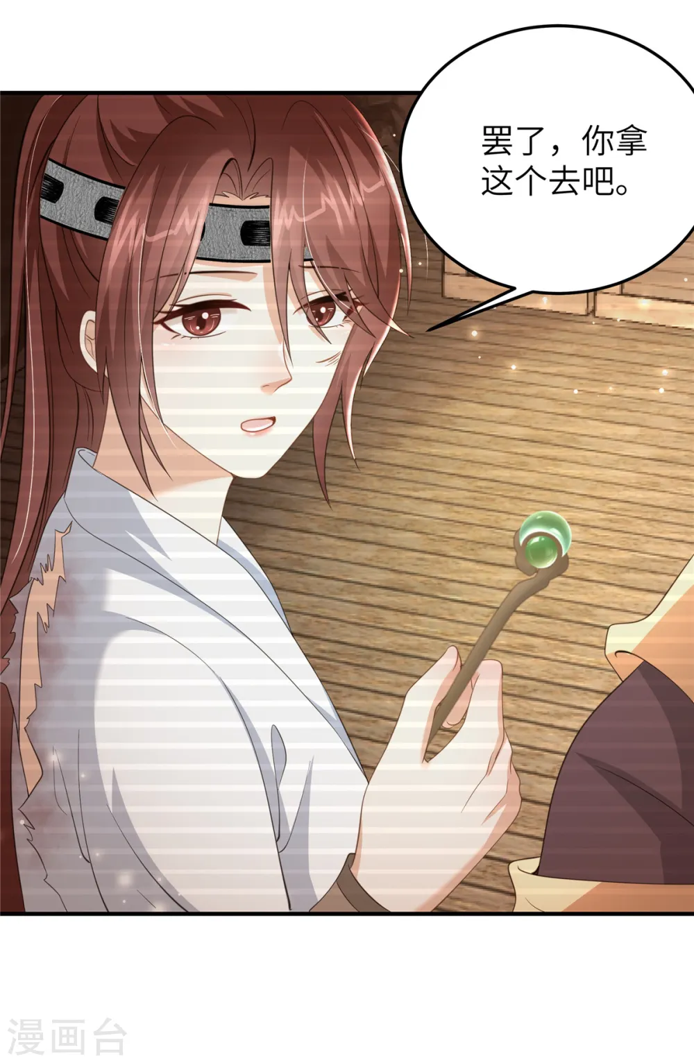 第36话 和他的相识21