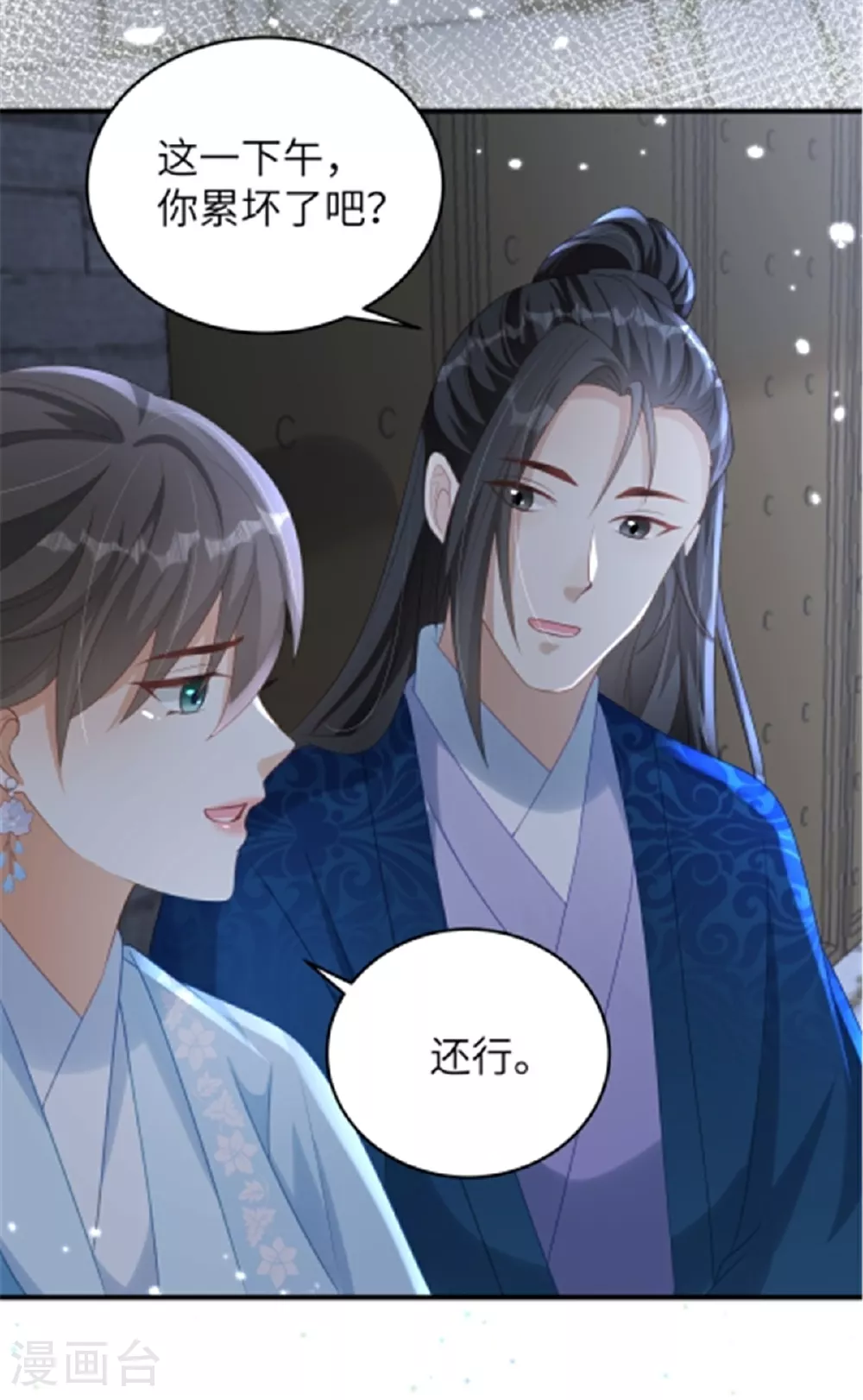 第68话 你生病我会心疼3
