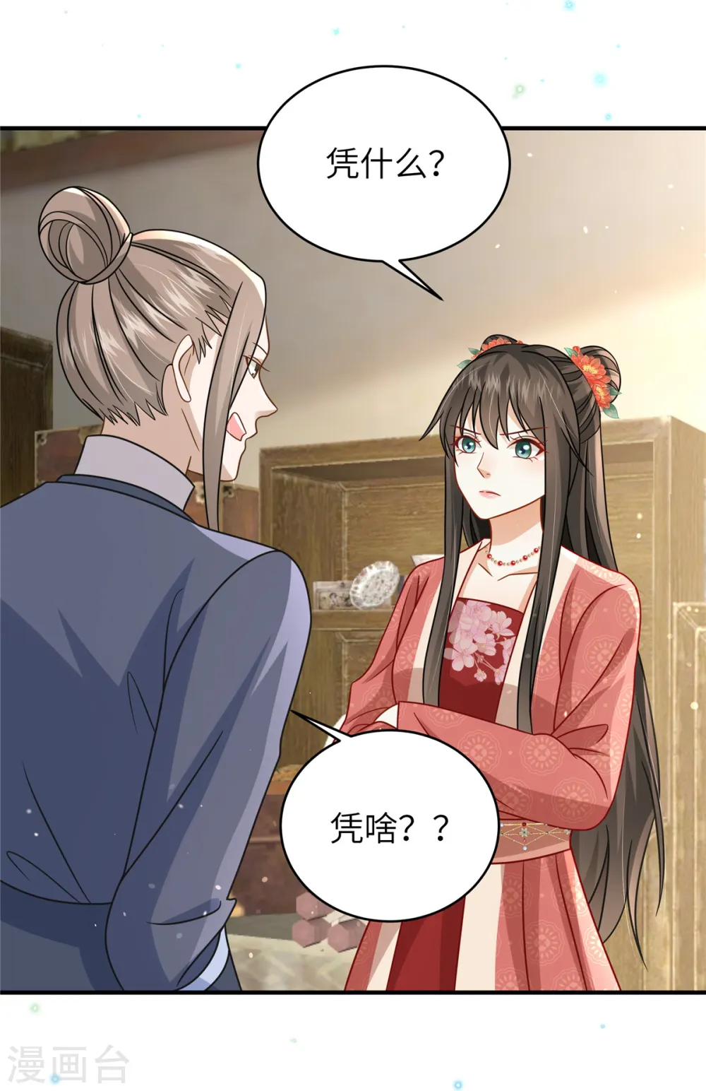 第57话 另起炉灶当保镖4
