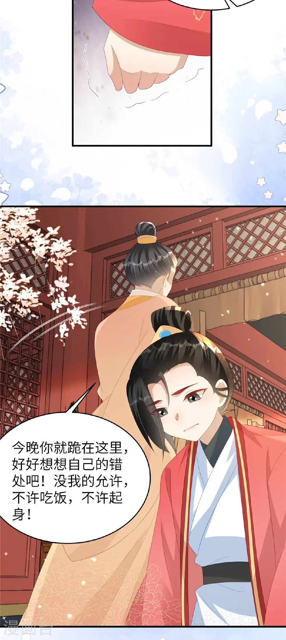 第79话 我陪你在这跪3