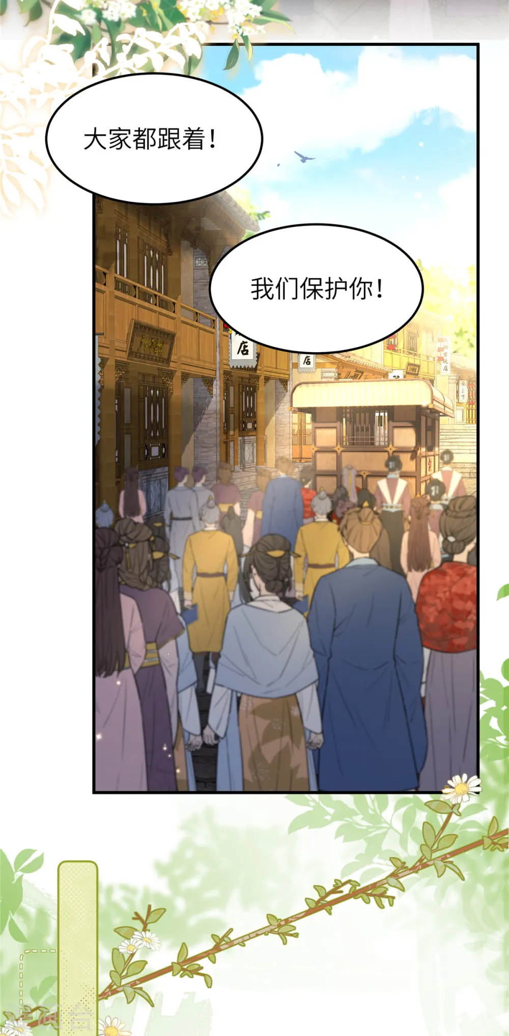 第44话 绝色美男9