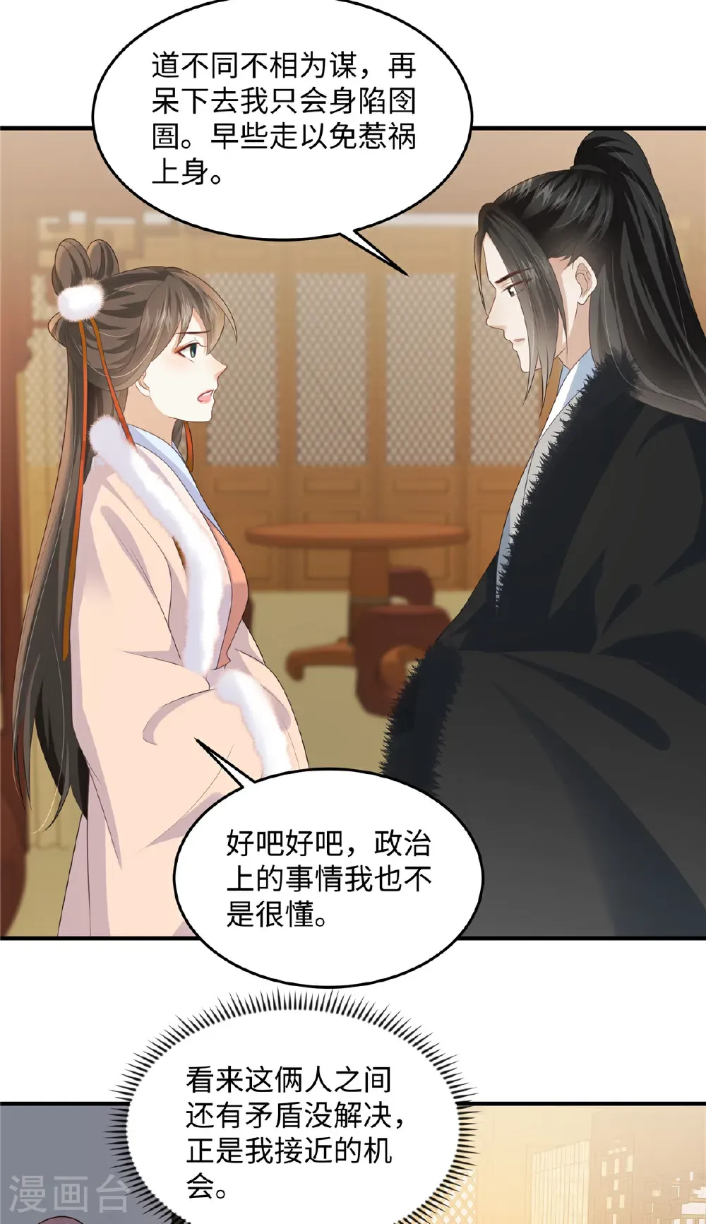 第86话 行酒令11