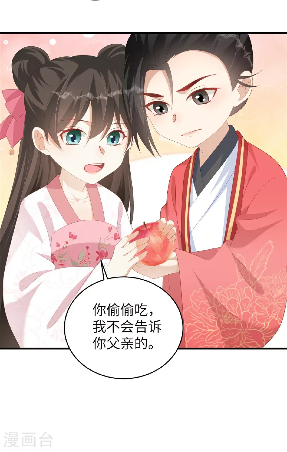 第79话 我陪你在这跪10