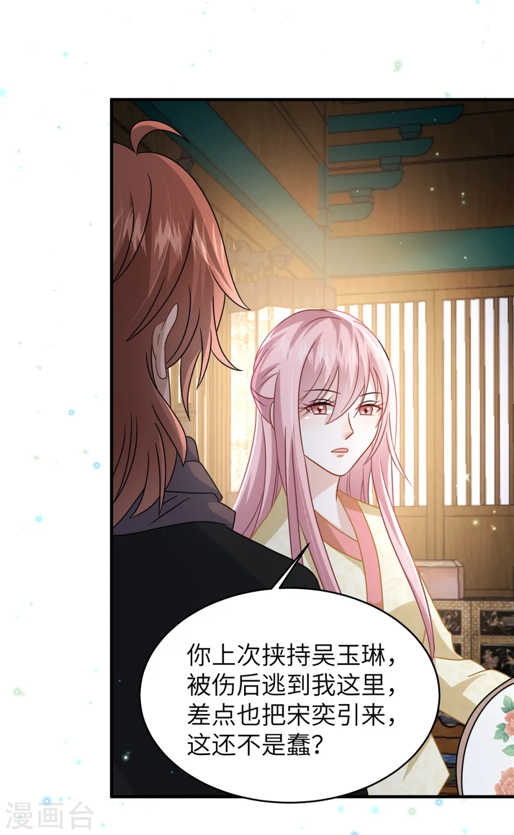 第56话 好久不见，公主殿下18