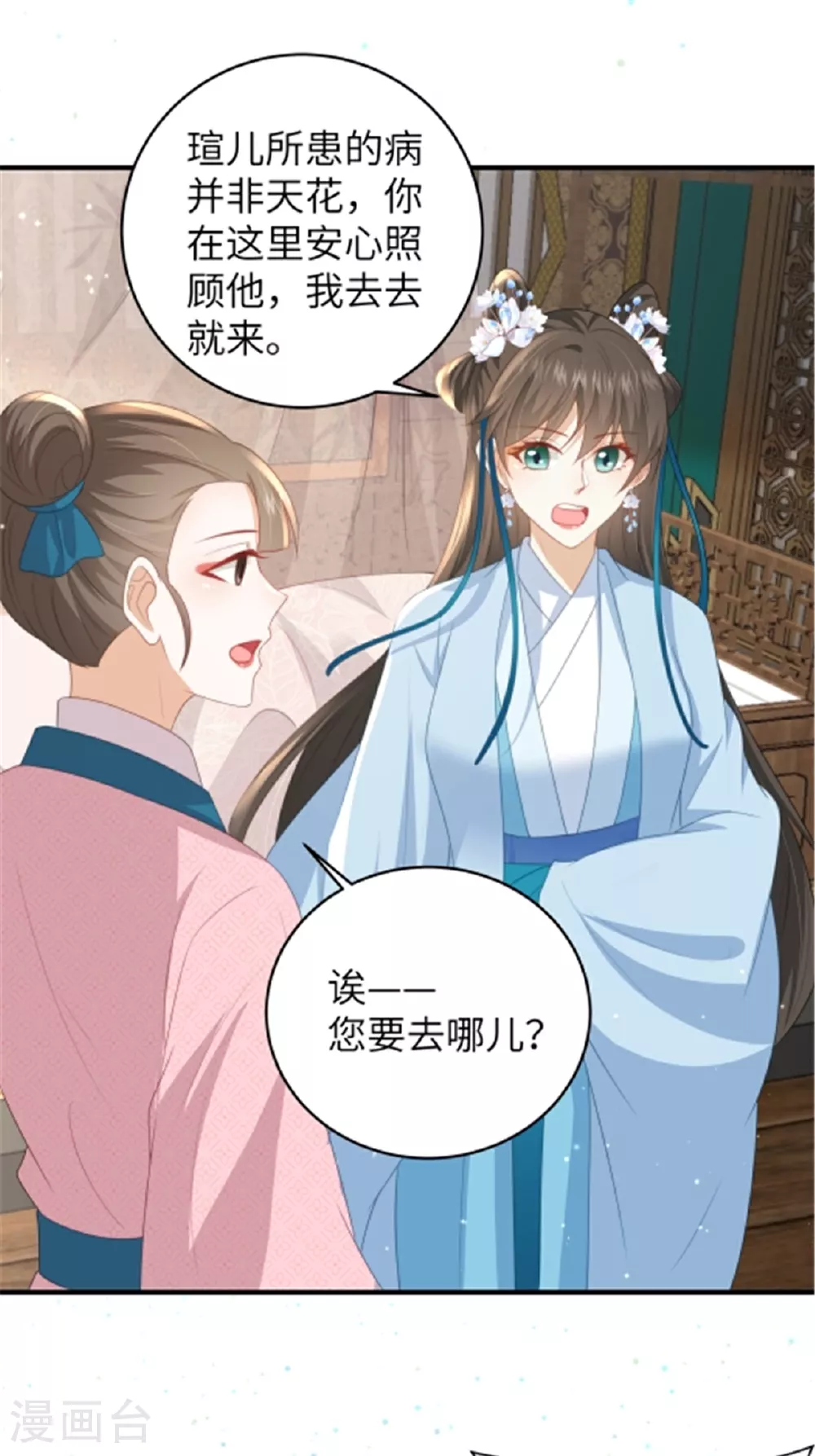 第66话 聪明反被聪明误14