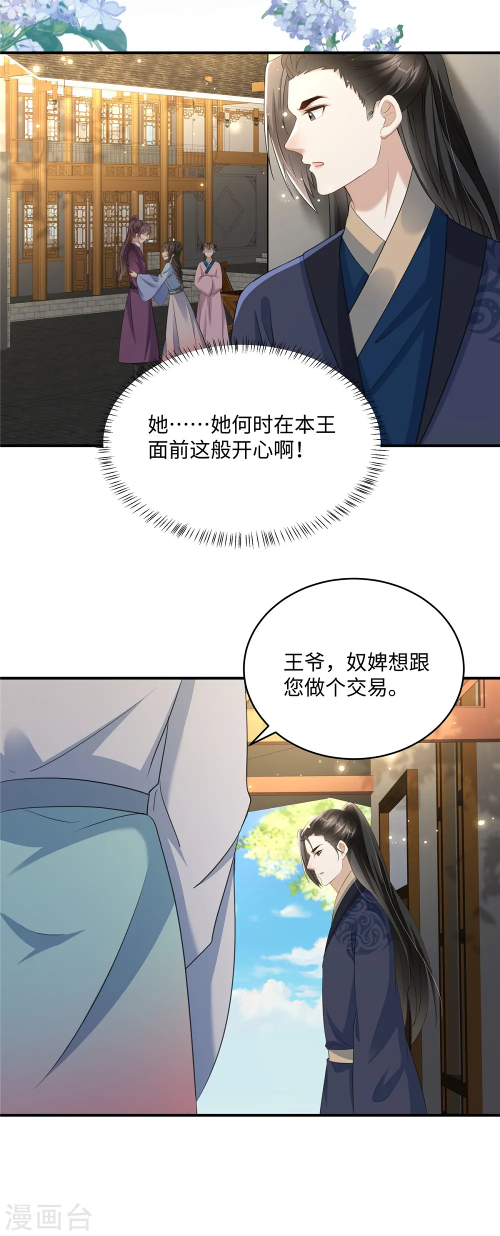第29话 你为什么不肯碰我24