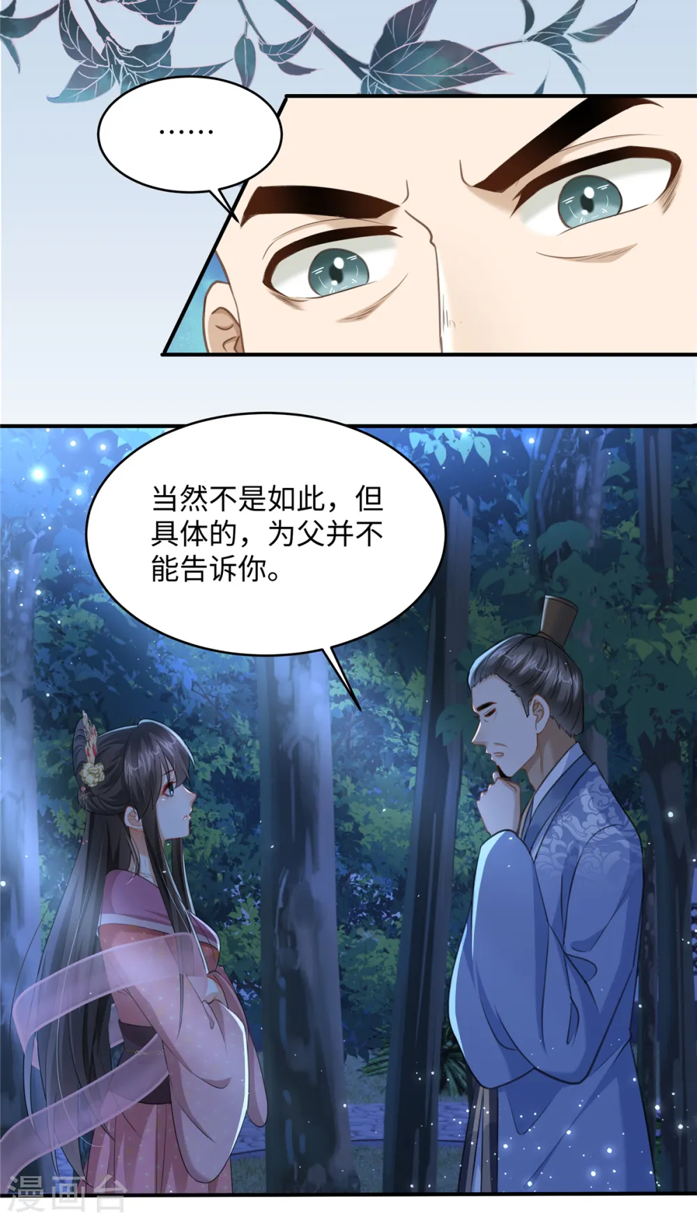 第21话 放开她！5