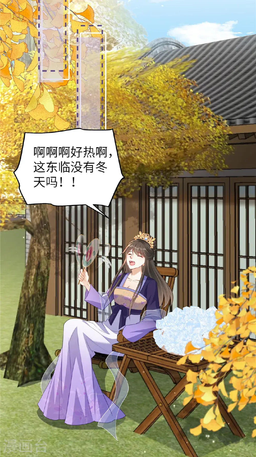 第83话 参加寿宴13