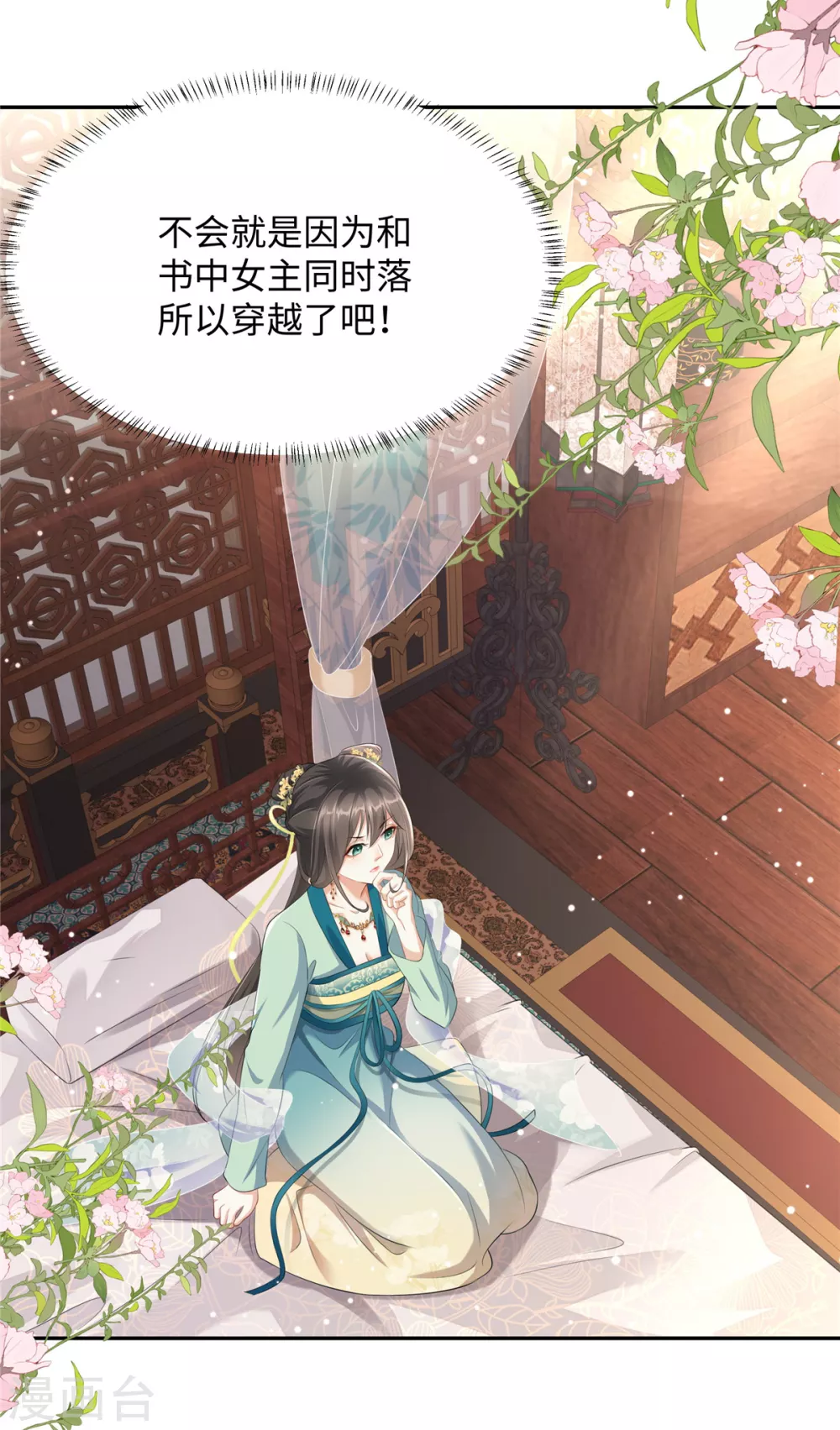 第1话 穿越哪有手机香14