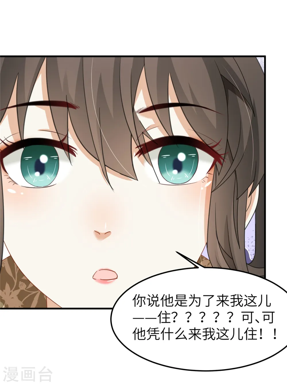 第28话 休妻就休妻！谁怕你14