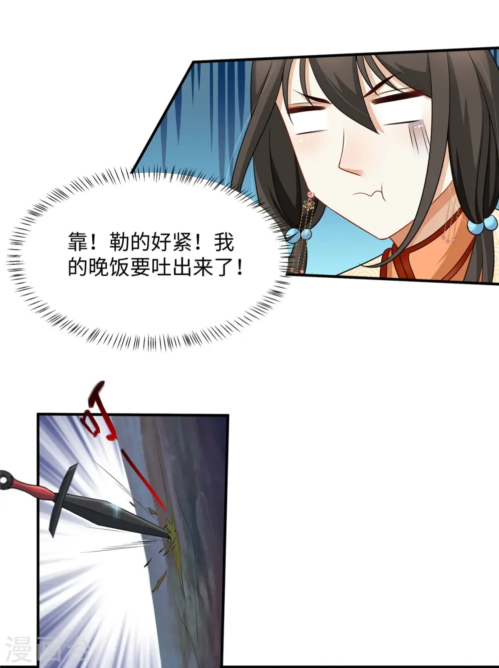 第9话 你这个变态放我下来！7