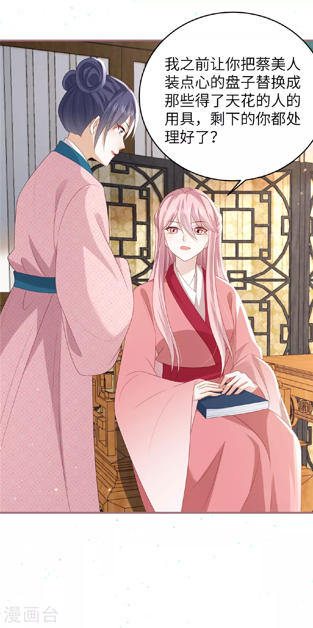 第65话 蛙哥出手就知有没有4