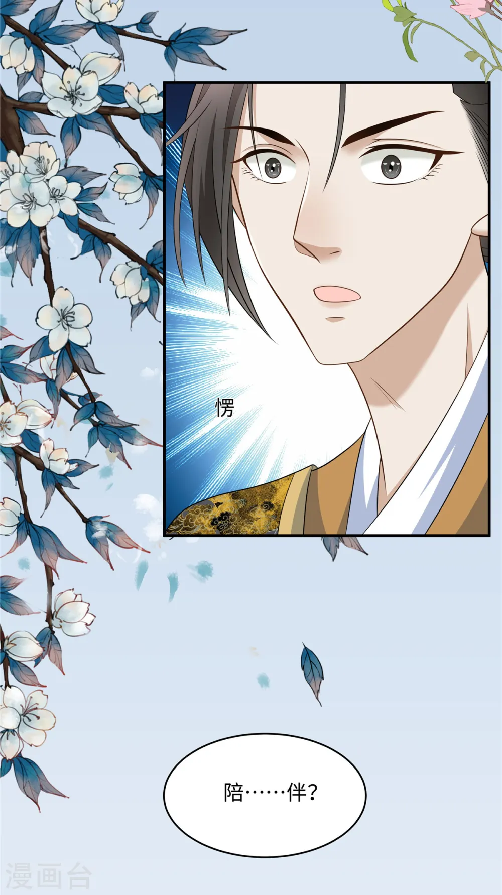 第13话 不敢动不敢动！6